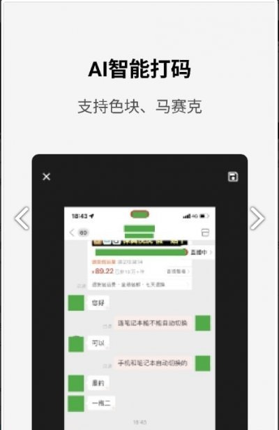 简单打码app官方版截图2