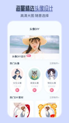 AI发型师头像设计app官方版截图2