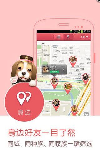 闻闻窝宠物社区最新版截图2