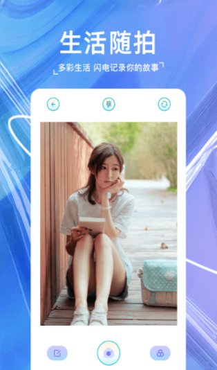 原源相机app官方版截图1