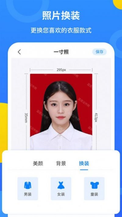 蓝底证件照app手机版截图3