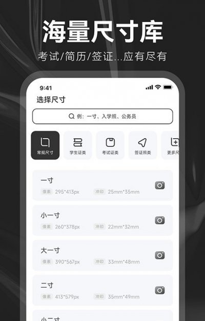 海马证件照制作app手机版截图1