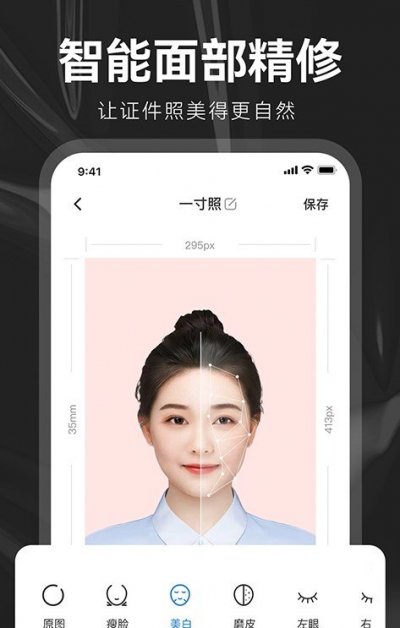 海马证件照制作app手机版截图2