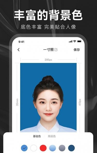 海马证件照制作app手机版截图3