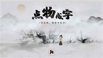 梦蝶手游手机版截图4