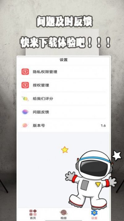 证件照美院app官方版截图1