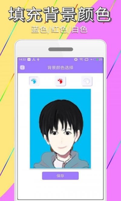 抓哇证件照简历制作app安卓版截图3