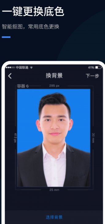 若千证件照app最新版截图3