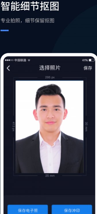 若千证件照app最新版截图2