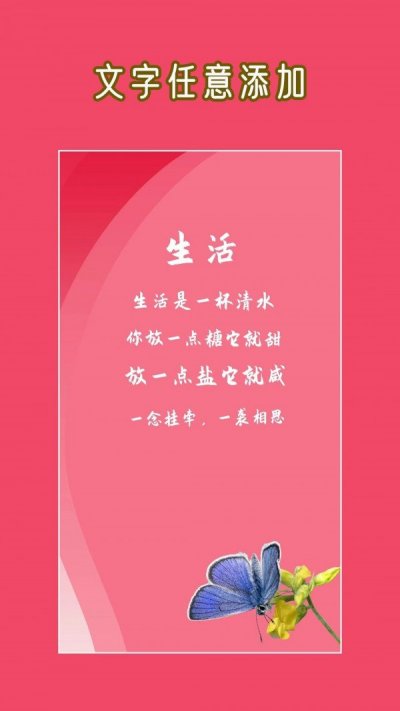 HC文字图片大师app最新版截图2