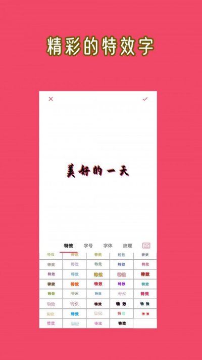 HC文字图片大师app最新版截图3