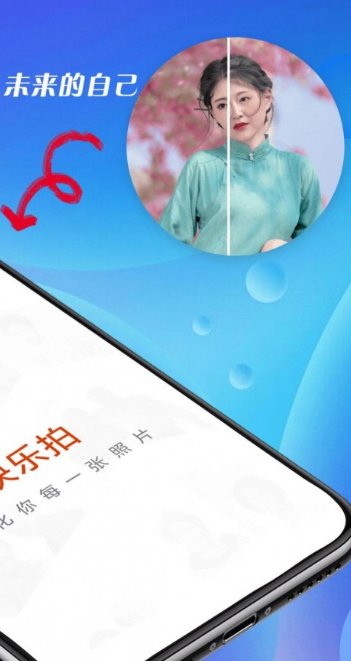 青春快乐拍app免费版截图3