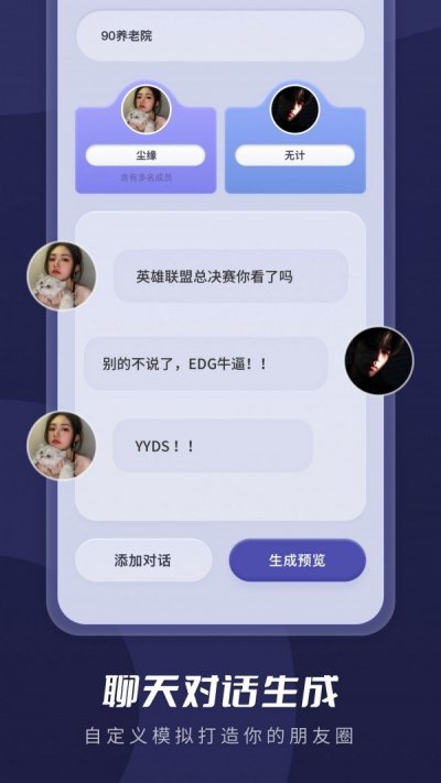 微商截图超人app最新版截图4