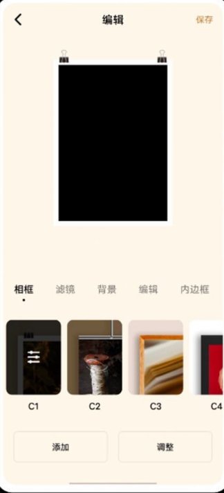 特效师app最新版截图3