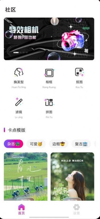 特效师app最新版截图2