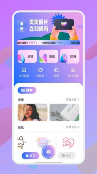 拍照照相机app最新版截图3