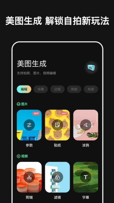 micro相机app安卓版截图3