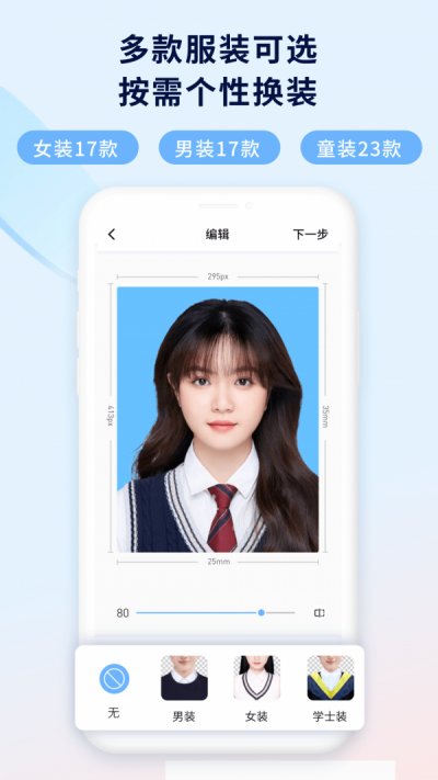 掌上证件照app官方版截图2