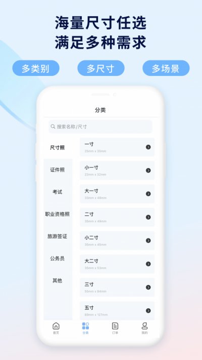 掌上证件照app官方版截图3