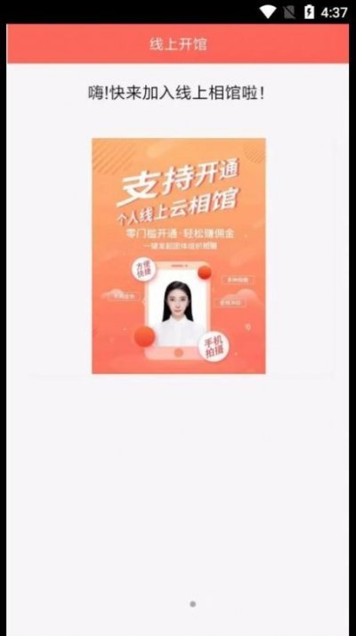 证件照云相馆app官方版截图3