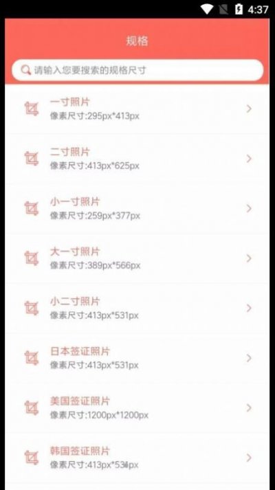 证件照云相馆app官方版截图2