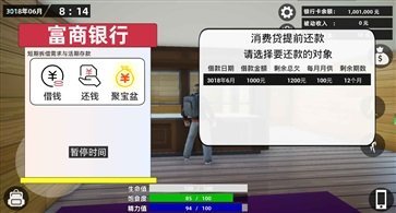 牛马模拟器安卓版截图3