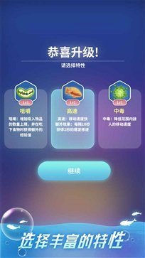 不可思议的进化官方版截图4