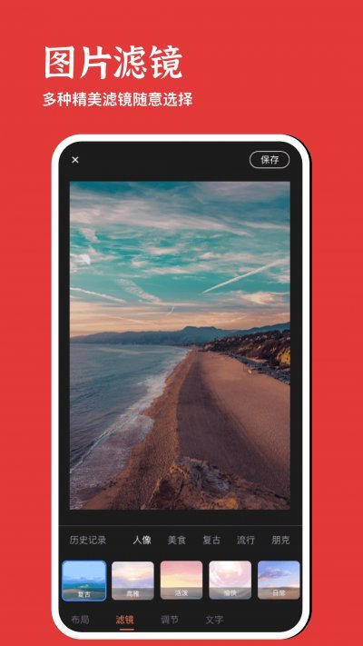 美照玩图大师app最新版截图1