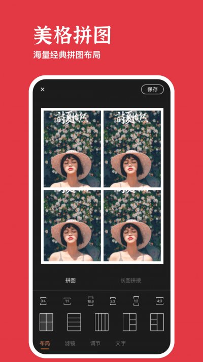 美照玩图大师app最新版截图5