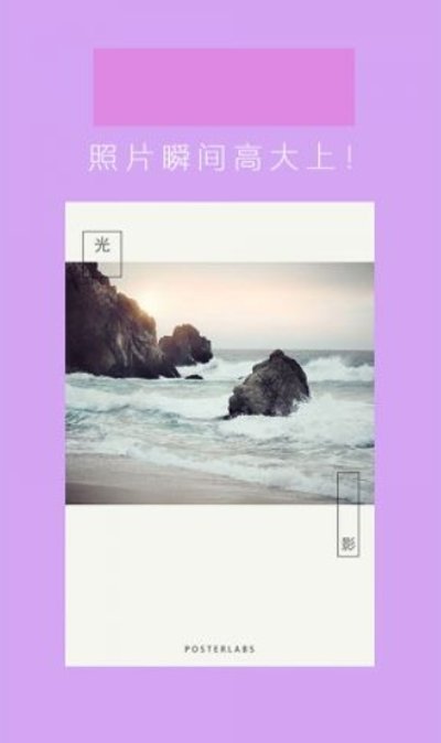 海报社安卓版截图1