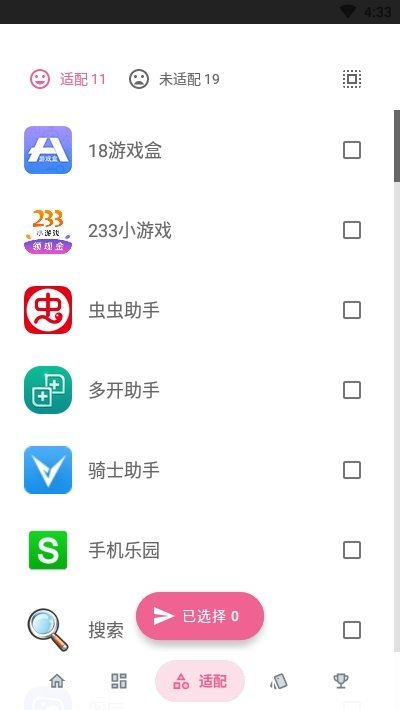 水蜜桃图标包app安卓版截图4