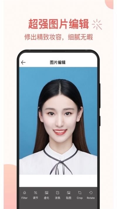 西瓜证件照app最新版截图1