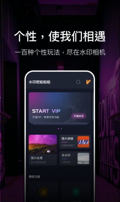 水印滤镜app最新版截图4