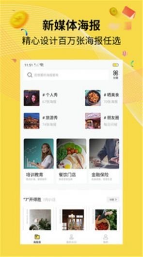 水印海报app手机版截图4