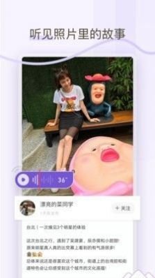 时光岛app最新版截图2