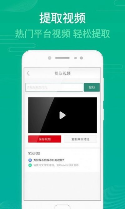 去水印一键宝官方版截图2