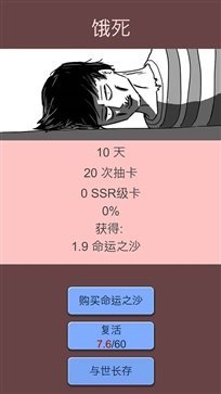 抽卡人生最新版截图1