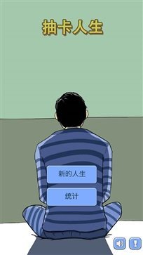 抽卡人生最新版截图4