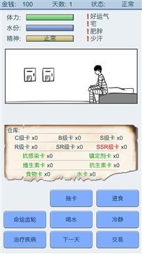 抽卡人生最新版截图3