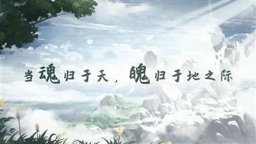 明月无云全新版截图2