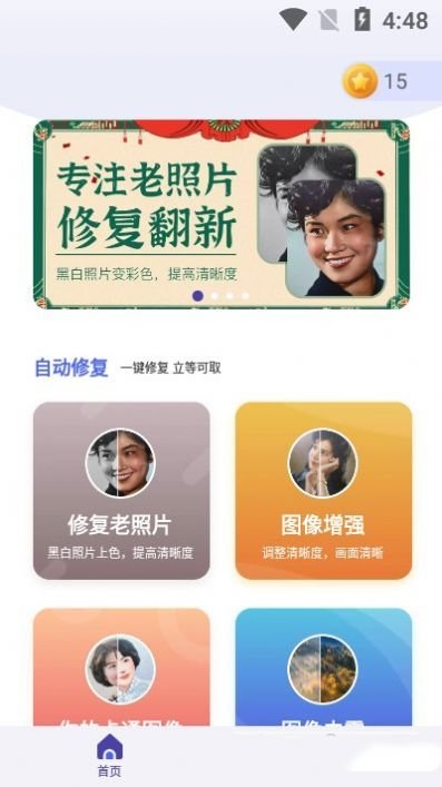 光阴相机软件最新版截图2