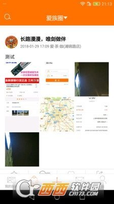 爱族群app最新版截图4