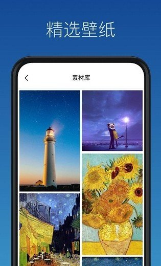 灵鹿壁纸制作软件手机版截图1