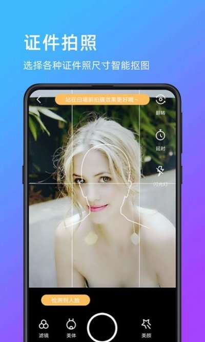 萌哒相机官方版截图3
