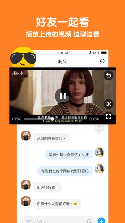 与你app最新版截图1