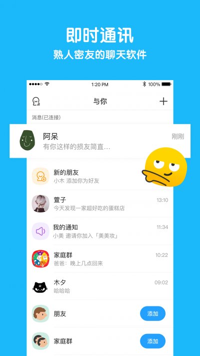 与你app最新版截图4