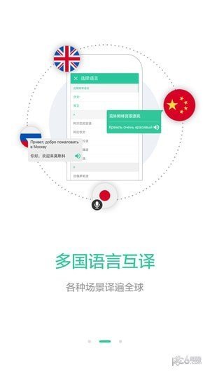 译程截图2