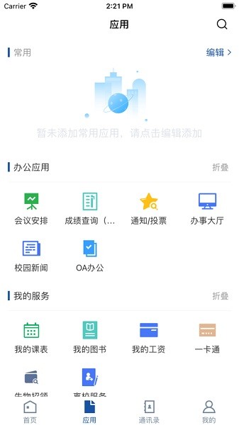 i昭院安卓版截图1